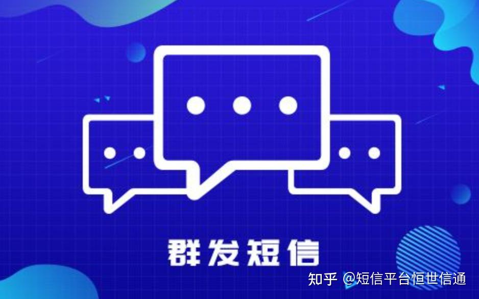 关于短信群发公司合法吗安全吗知乎文章是真的吗的信息 关于短信群发公司合法吗安全吗知乎文章是真的吗的信息