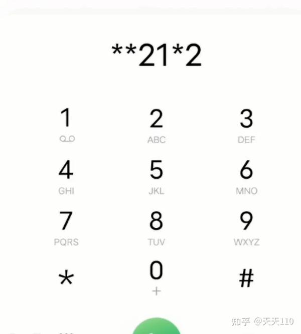 不想接电话怎么设置成空号