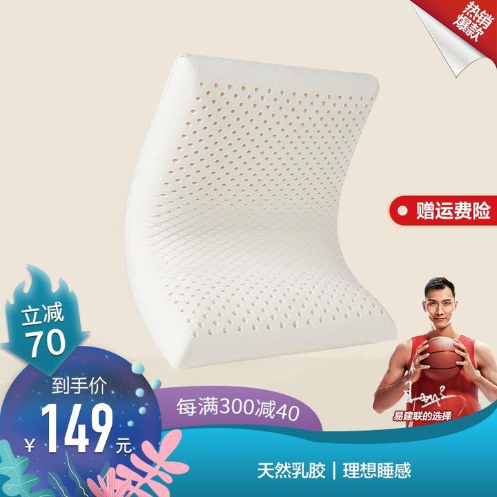 8h乳胶枕 小米精品天然乳胶枕头z1s双枕套 成人护颈枕
