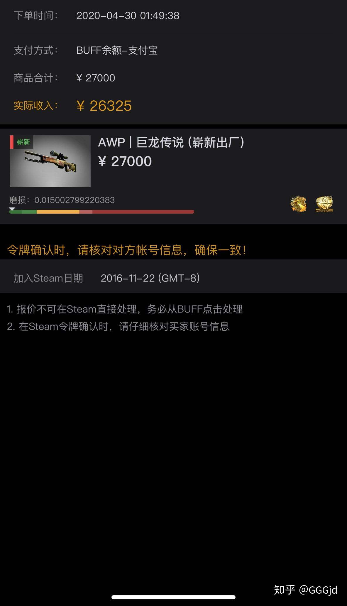 csgo卖一把2万5的龙狙c5game收30元手续费buff收265元你会去哪卖