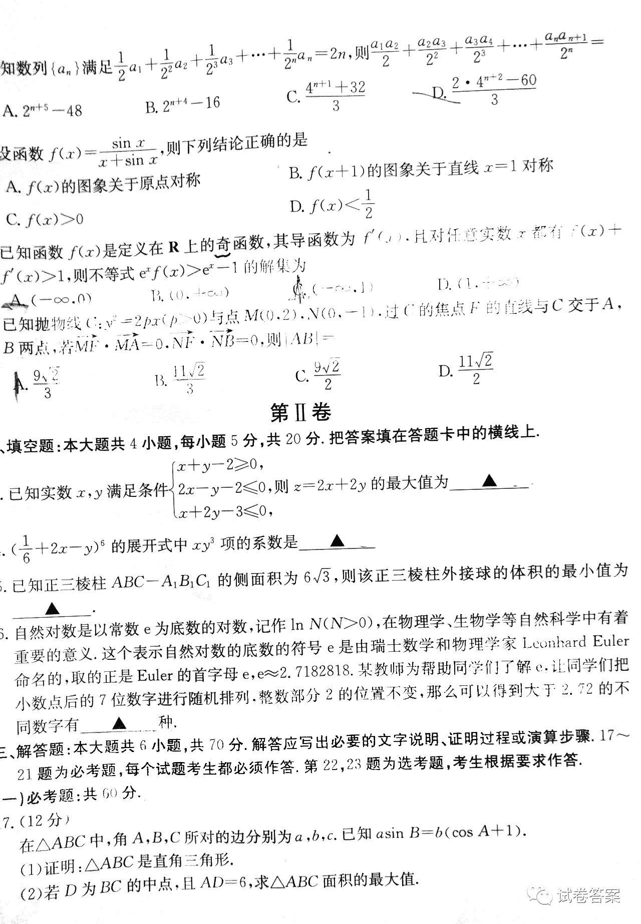 2021雲南貴州四川金太陽高三聯考