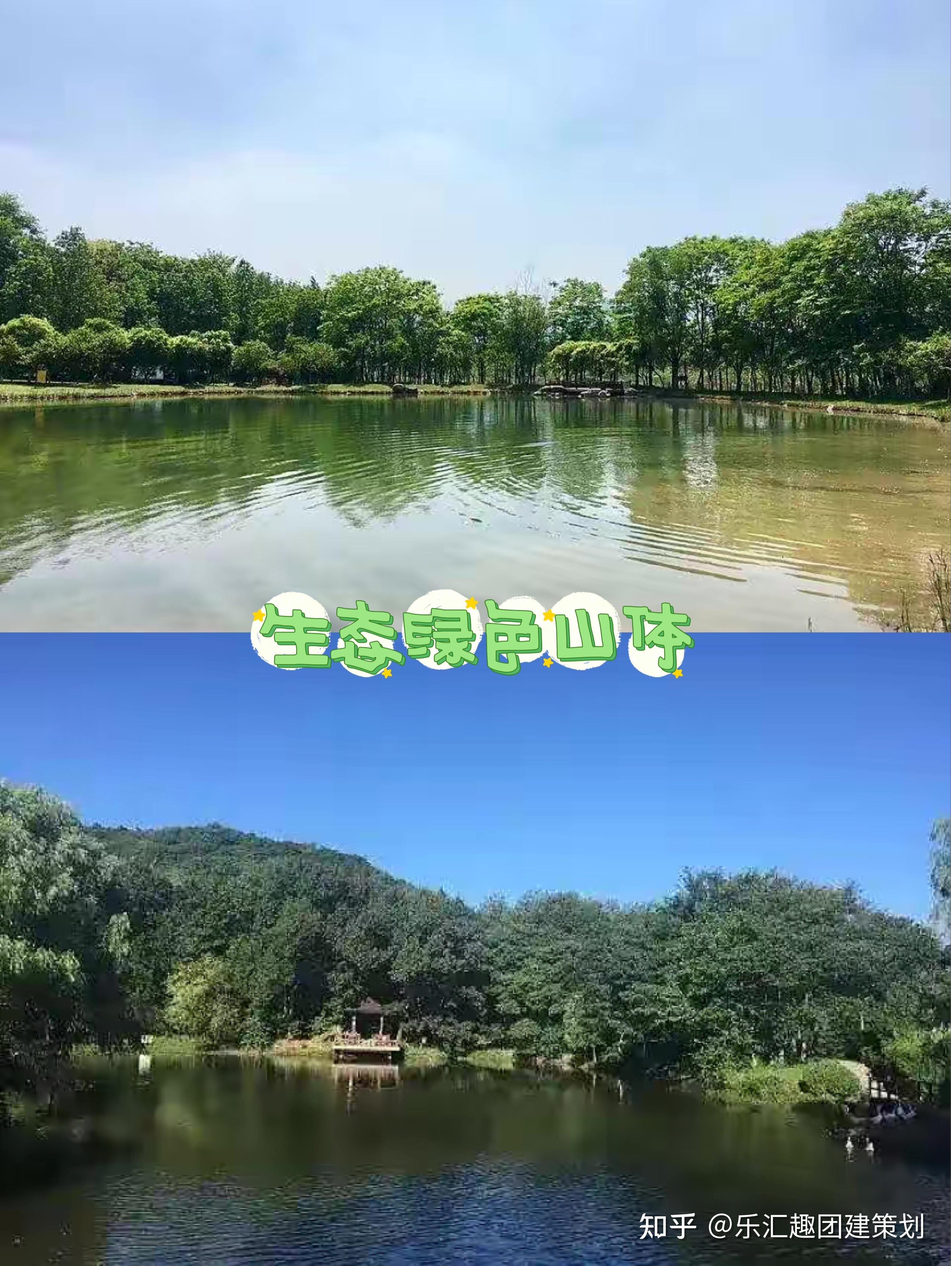 南京团建聚宝山公园1日行程规划 知乎