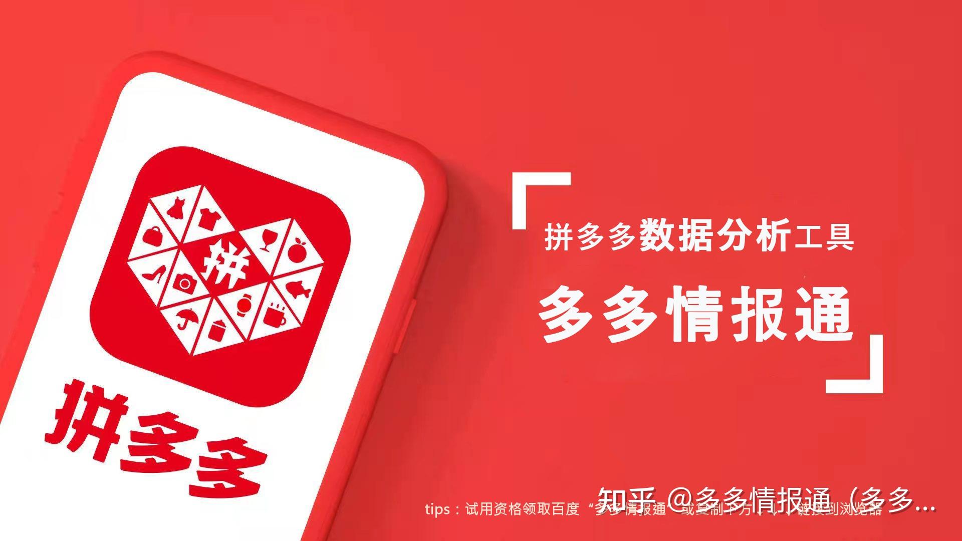 多多精灵 | 拼多多sku怎么设置？拼多多sku布局新玩法！ - 知乎