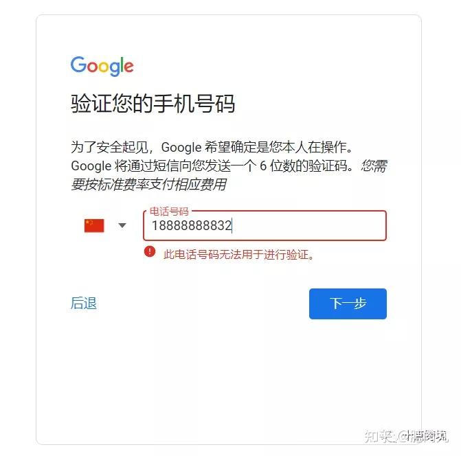 2022註冊谷歌gmail郵箱解決收不到驗證碼此電話號碼無法用於註冊驗證