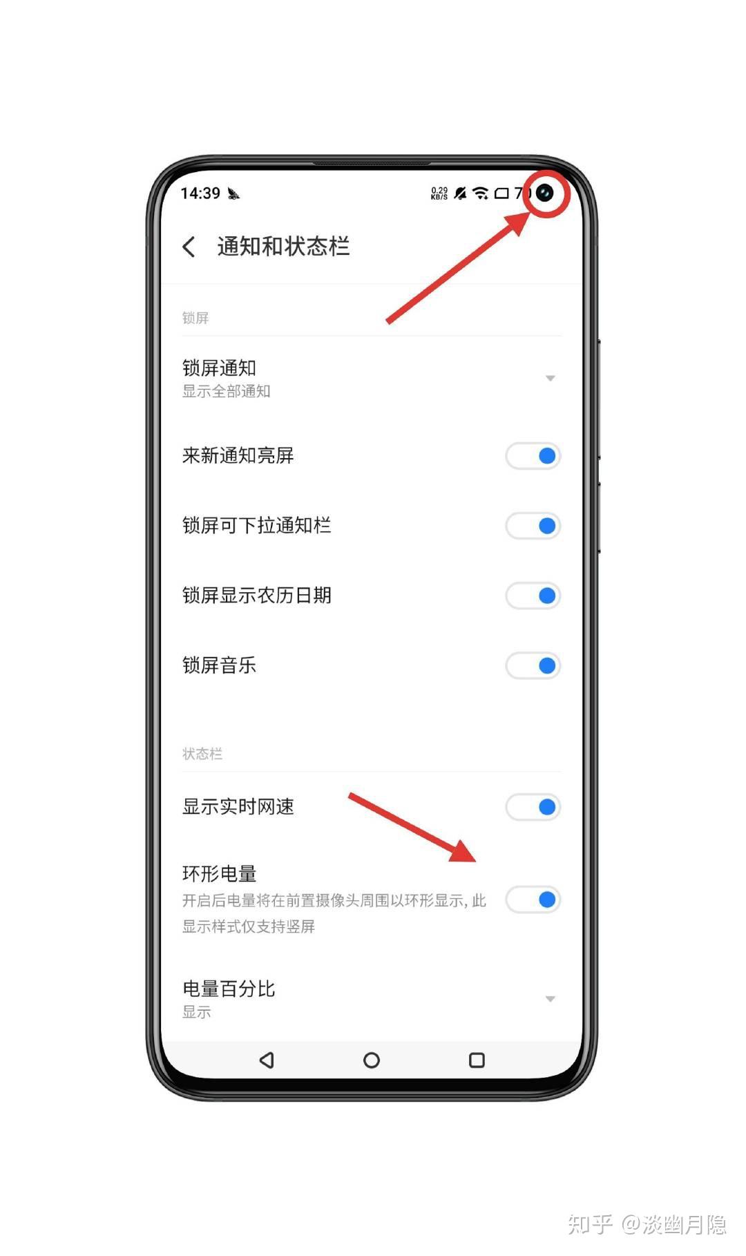 通知栏和状态栏