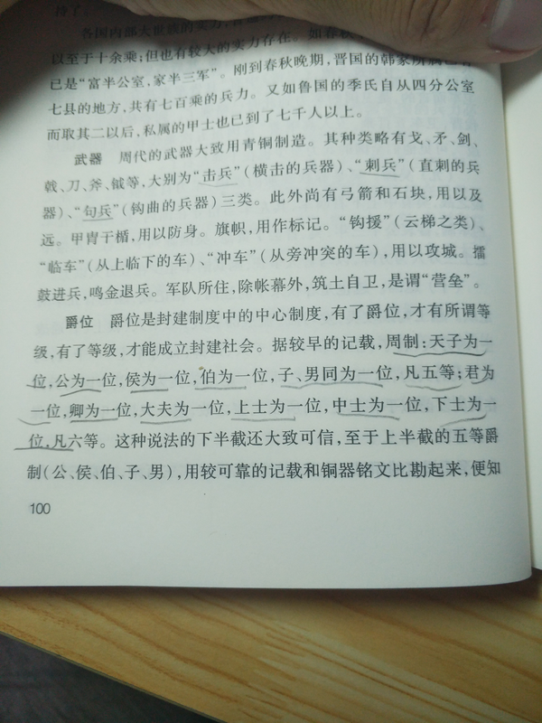 周朝 天子 公 候 伯 子 男 的爵位与 天子 诸侯 卿大夫 士 的爵位有何区别 二者都是爵位么 知乎 周朝 天子 公 候 伯 子 男 的爵位与 天子 诸侯 卿大夫 士 的爵位有何区别 二者都是爵位么 知乎