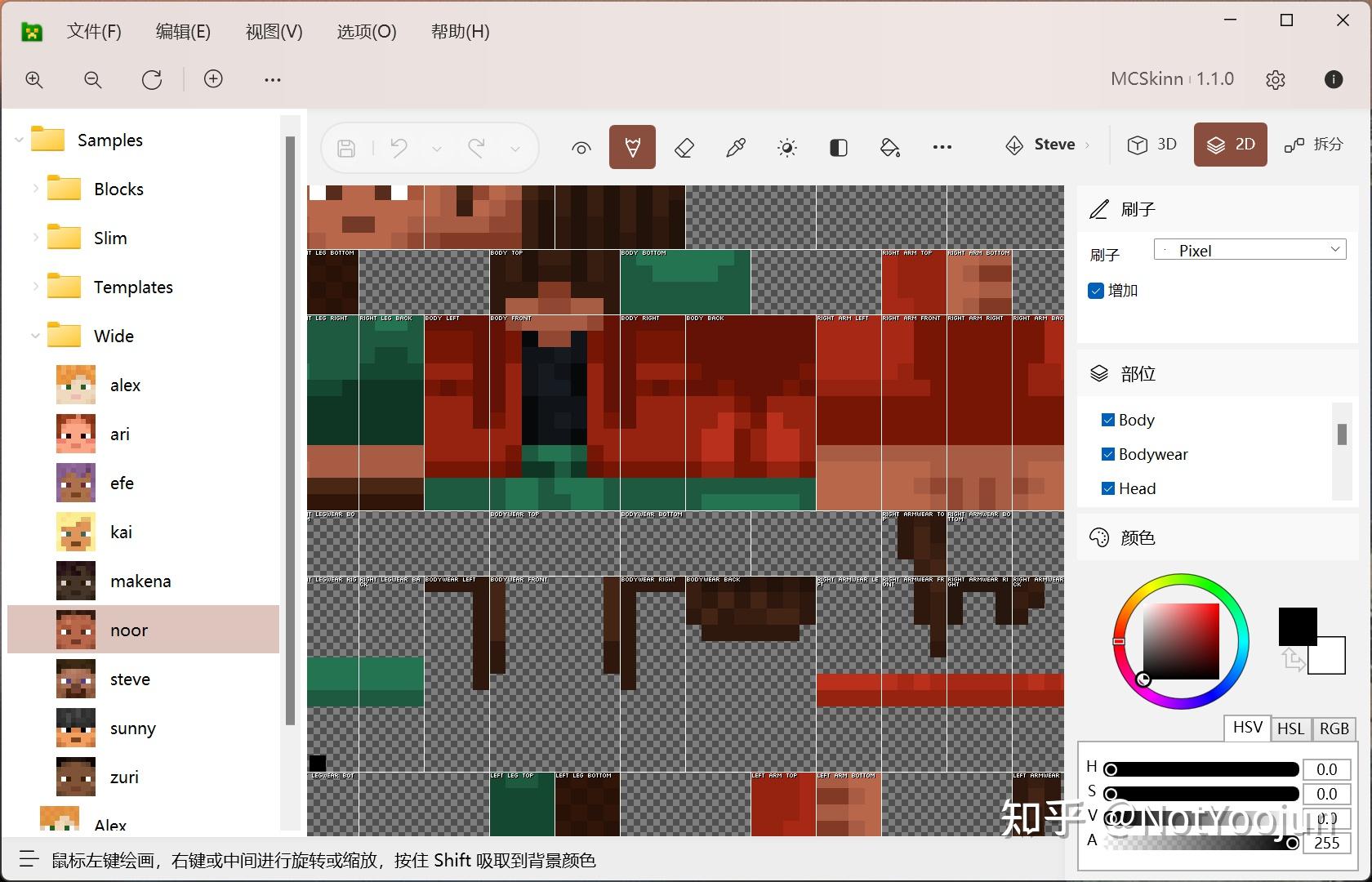 mcskinn | 全新的 minecraft 皮膚編輯器 - 知乎