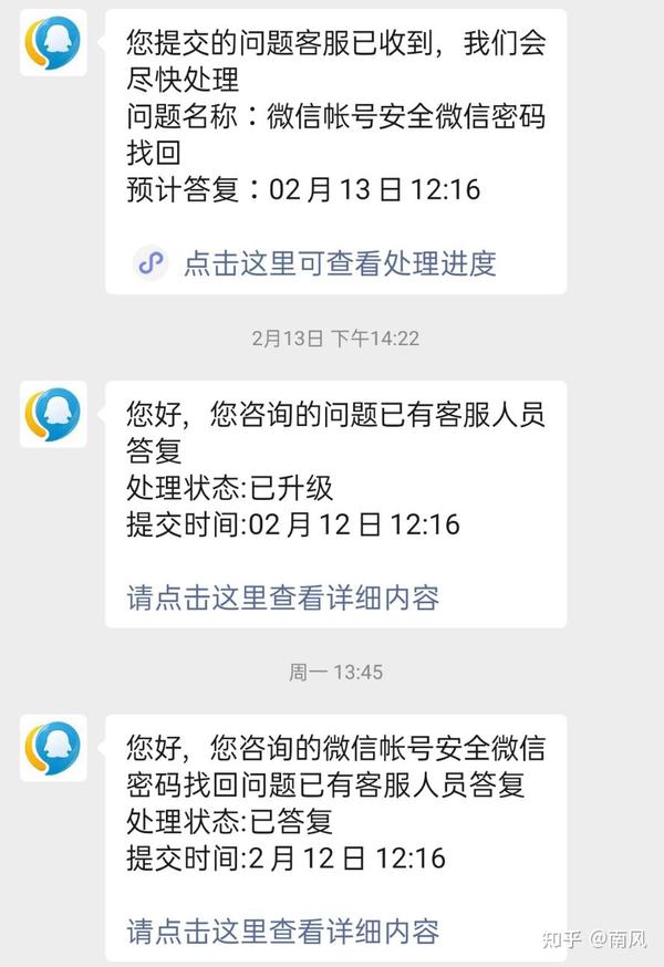 微信帐号查找_查找我的微信号_微信账号怎么查找