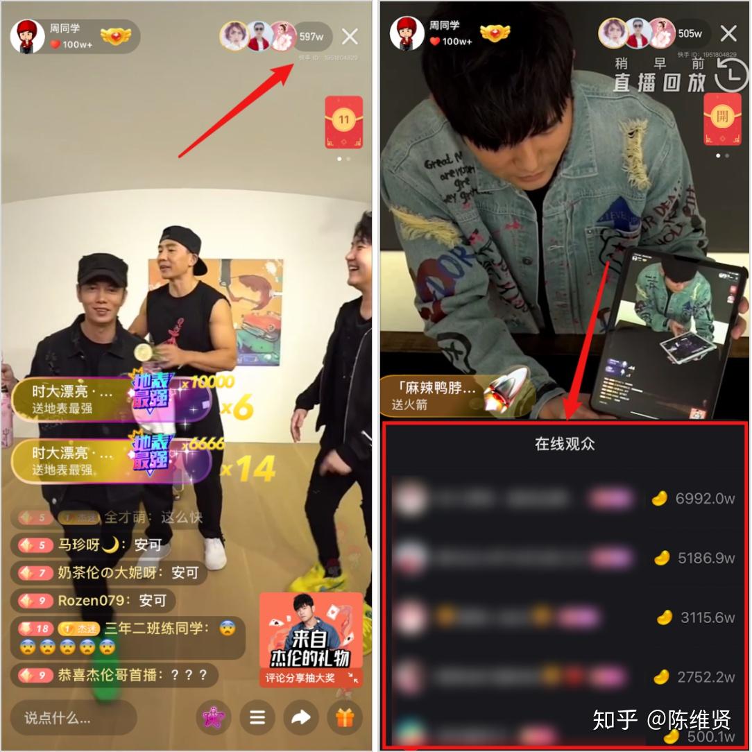 01给周杰伦刷礼物涨粉快手网红打错了算盘