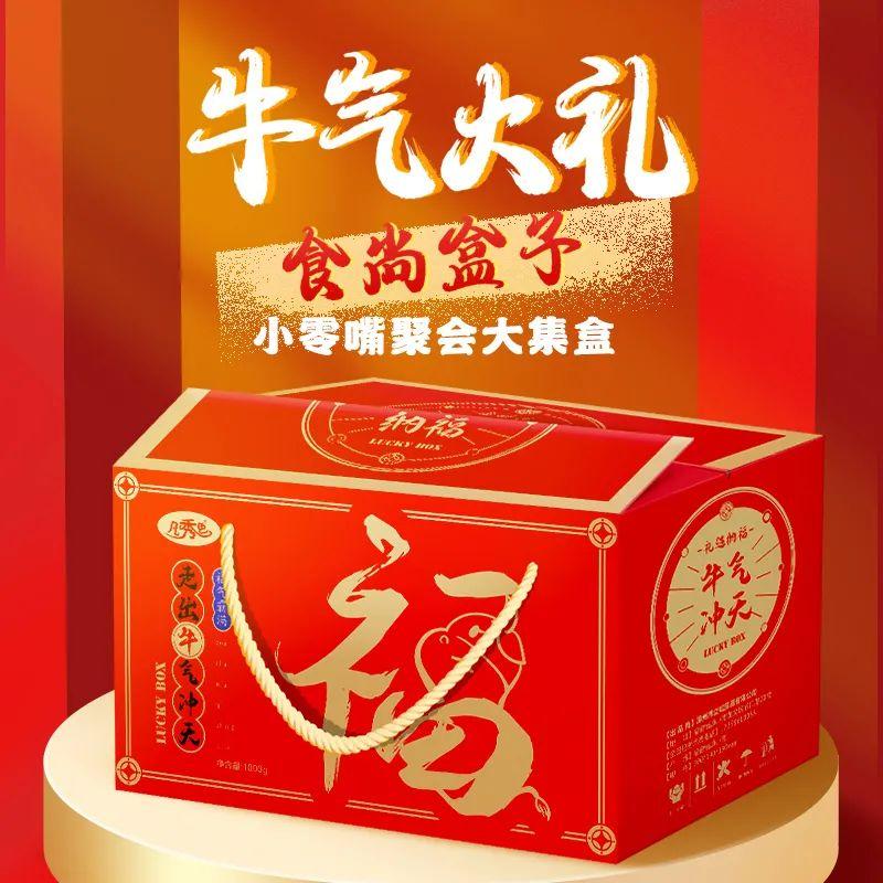 这款牛年大礼包真的太合小飞的心意了!