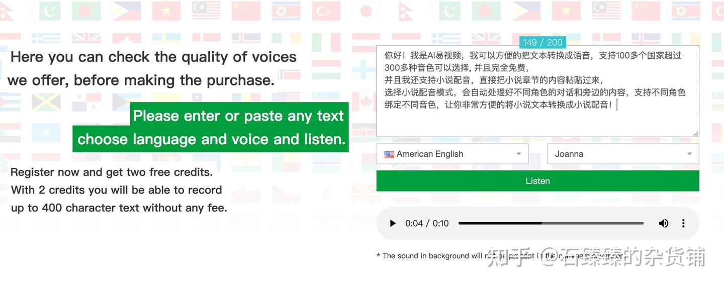 推荐几个常用免费的文本转语音工具 - 知乎