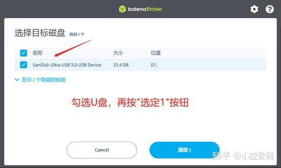 balenaEtcher 1.18.8 for iphone instal