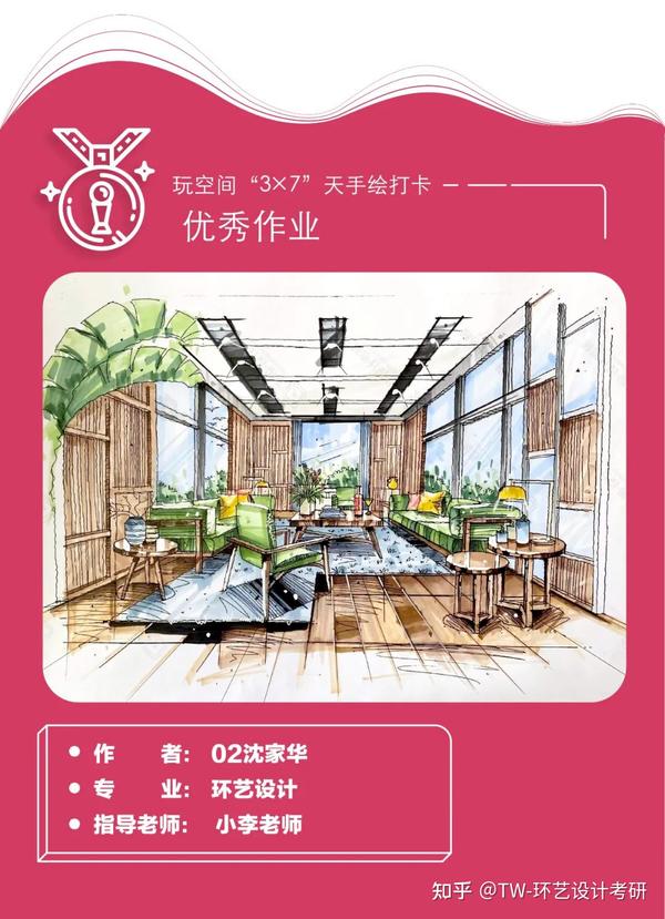 环境艺术设计考研五月3×7天手绘打卡—室内方向优秀作品展示 - 知乎