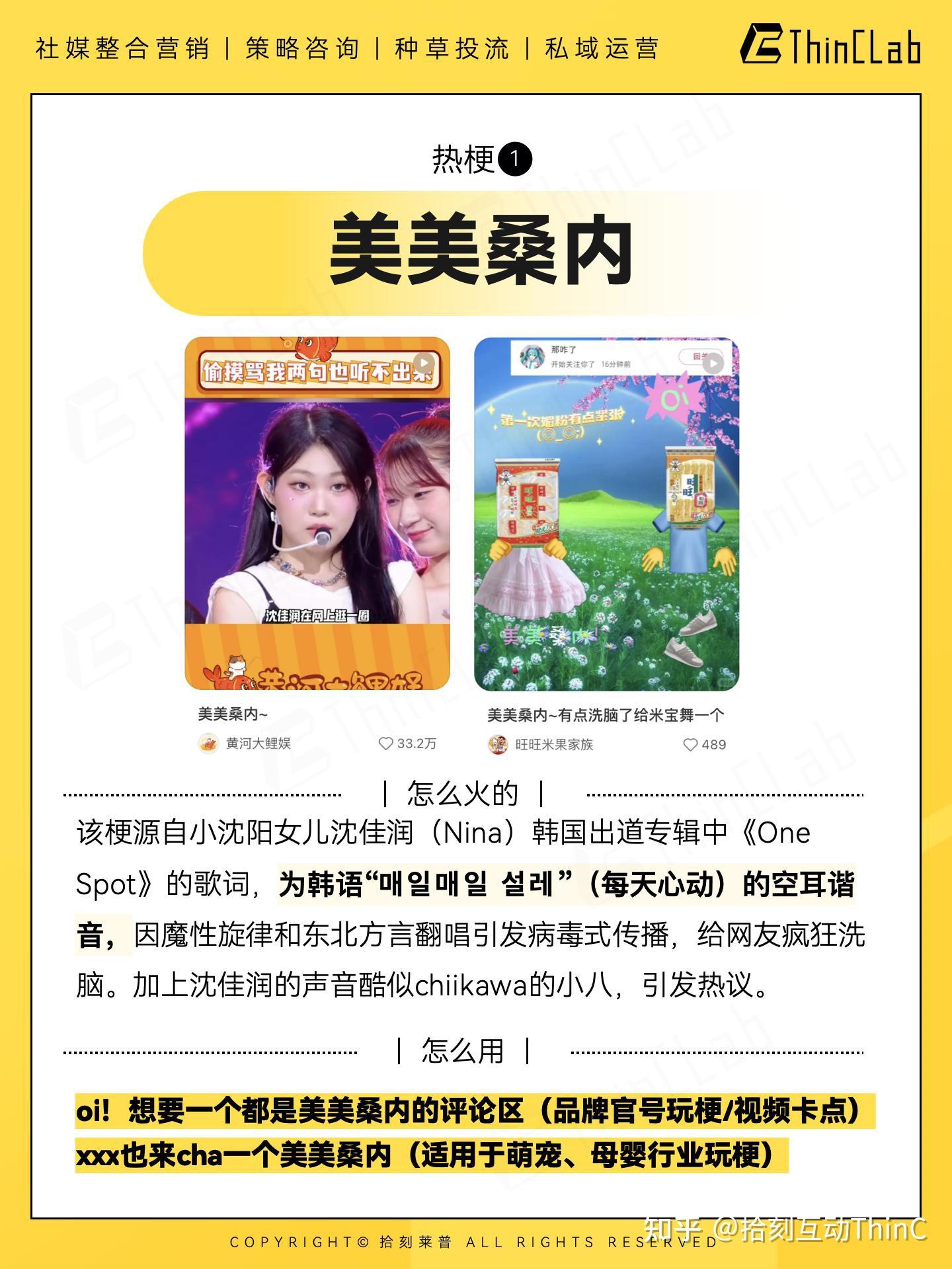 7月十大社交热梗｜我不是玩梗天才吗？ - 知乎