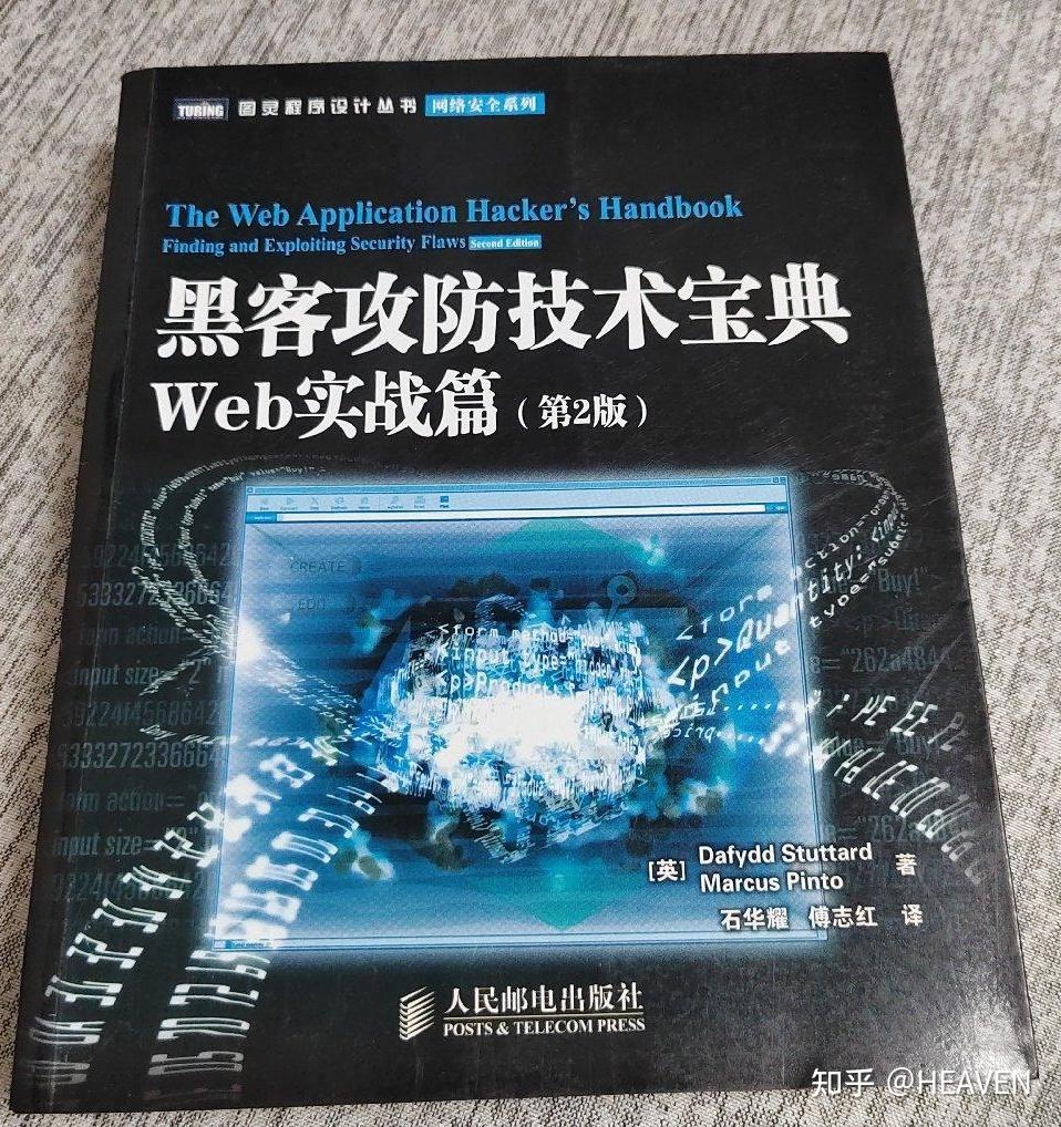 零基础入门网络安全必看的5本书籍,看完这篇就足够了(附PDF) - 知乎