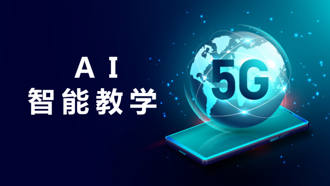 拓课云成功入围华为云全球初创企业大赛三强驱动5g时代下的在线教育