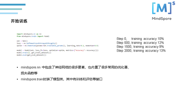 TensorFlow有Tensorboard，MindSpore框架如何做可视化？ 