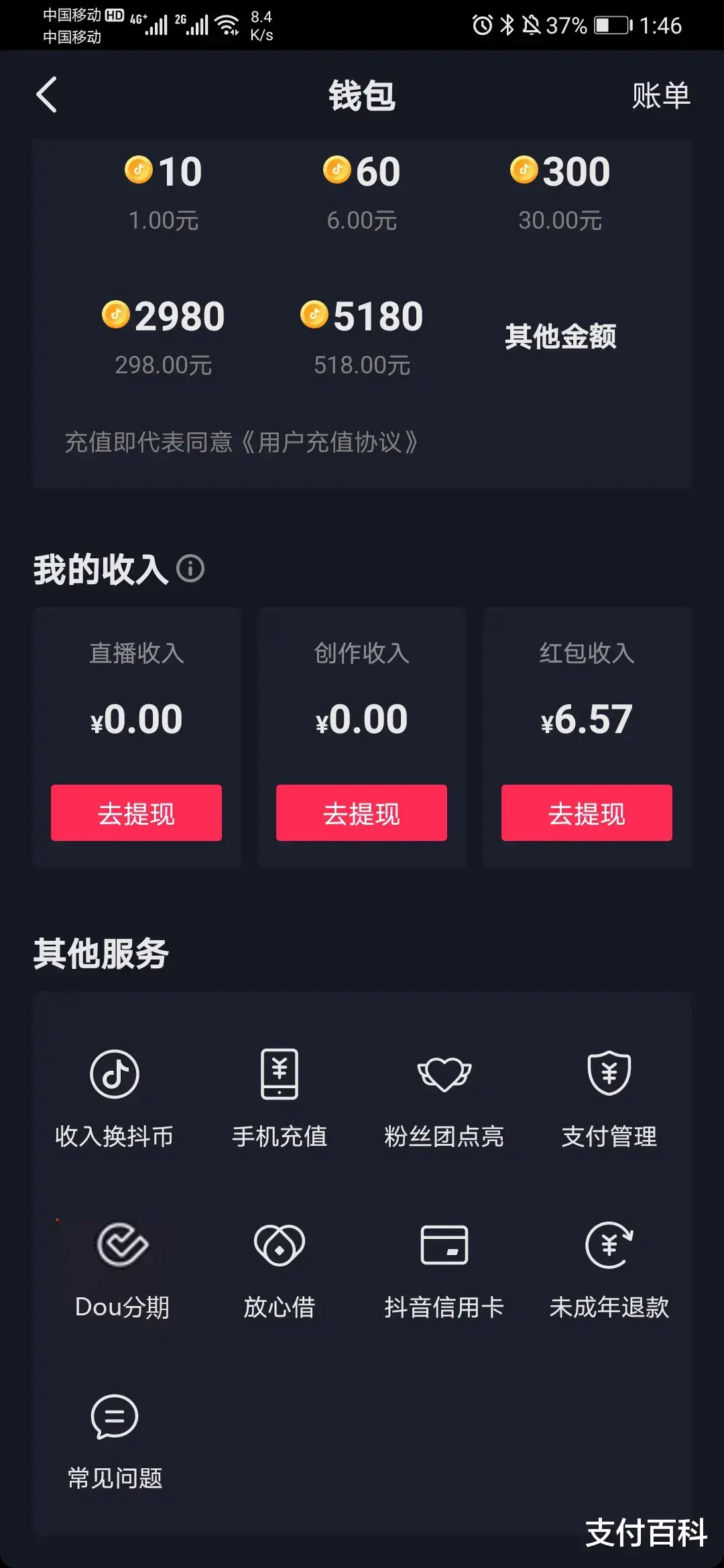 金融抖音咋样=抖音金融号如何养号