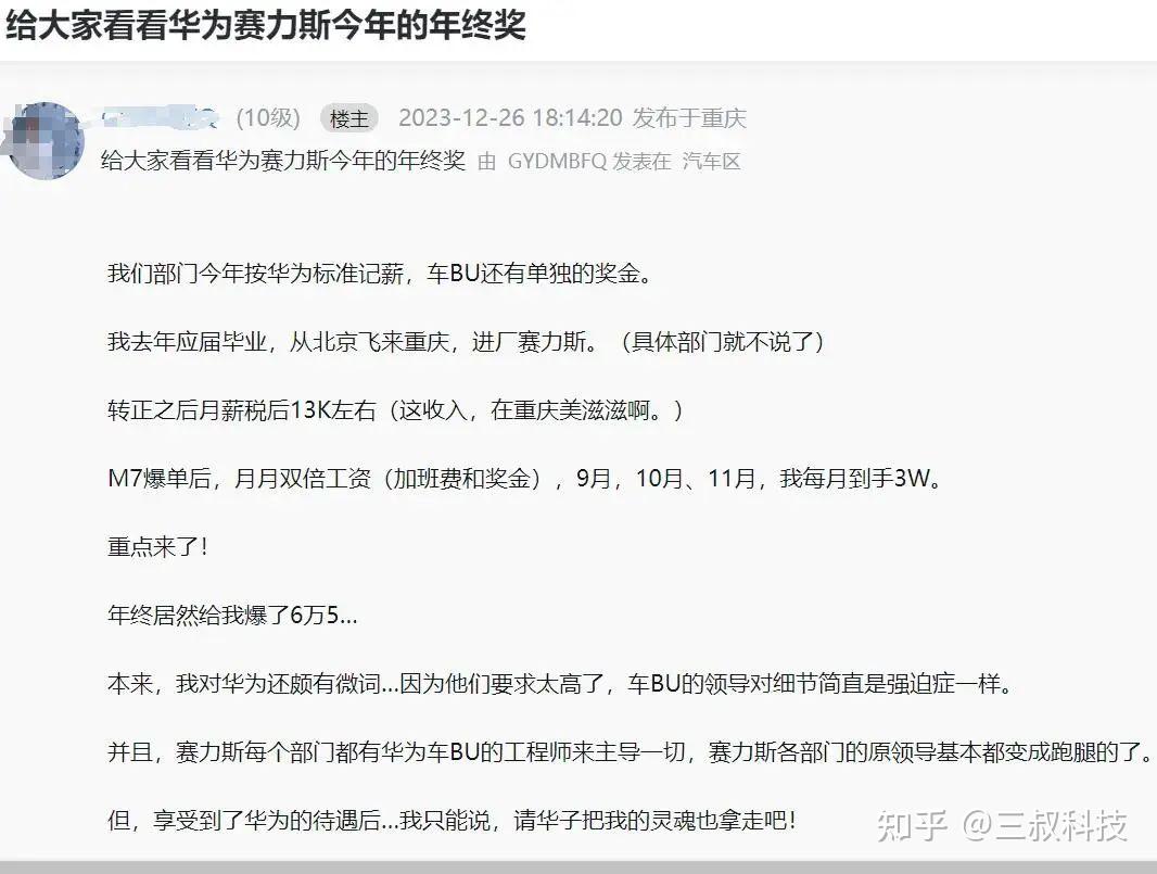 又一车企官宣合作2024年华为成了香饽饽将合作百万豪车