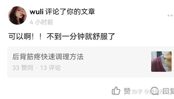 后背脊椎两侧的筋疼 脊椎两边的筋图 后背疼痛位置图详解