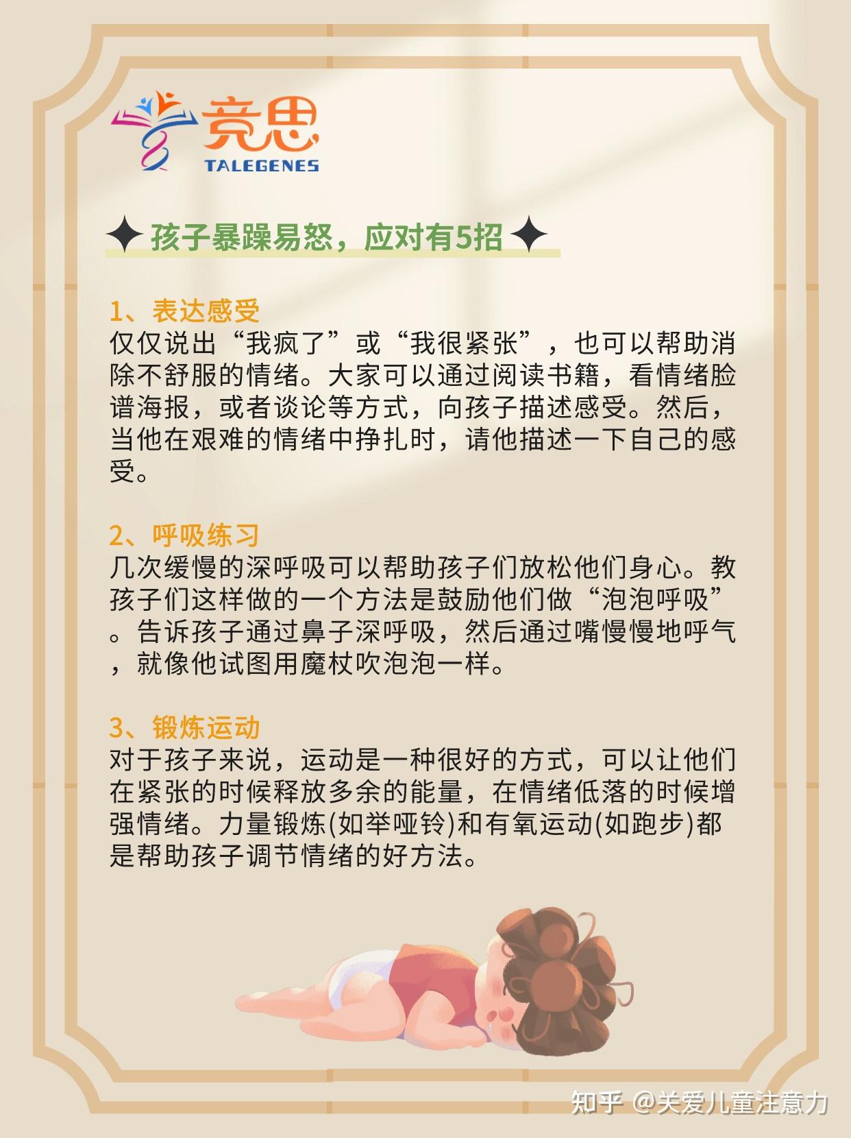 为什么孩子遇到问题总是暴躁易怒 ? - 知乎