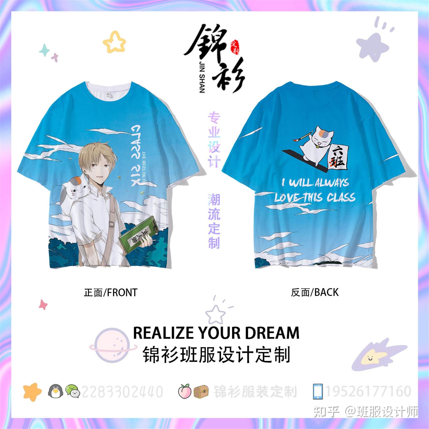 青春男女班服图案设计卡通动漫二次元