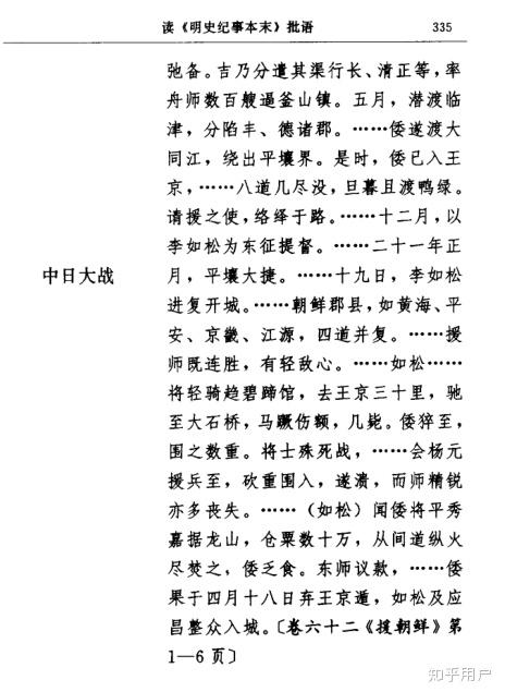 四史是什么啊 v2-3d7b6bd4b3b1192196cdaffca5aae8cf_r.jpg