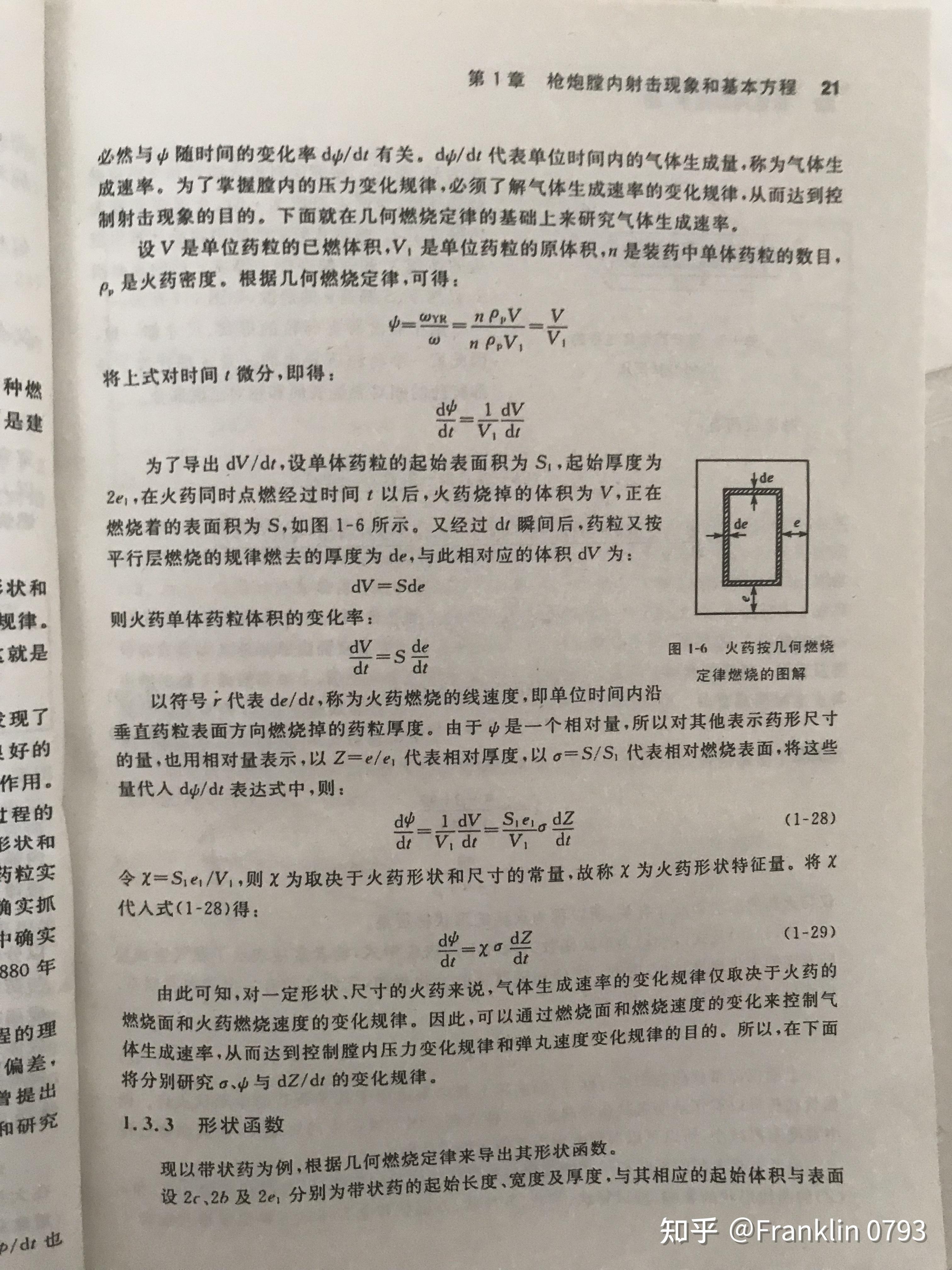 弹道学 第九期 原始文献 - 知乎