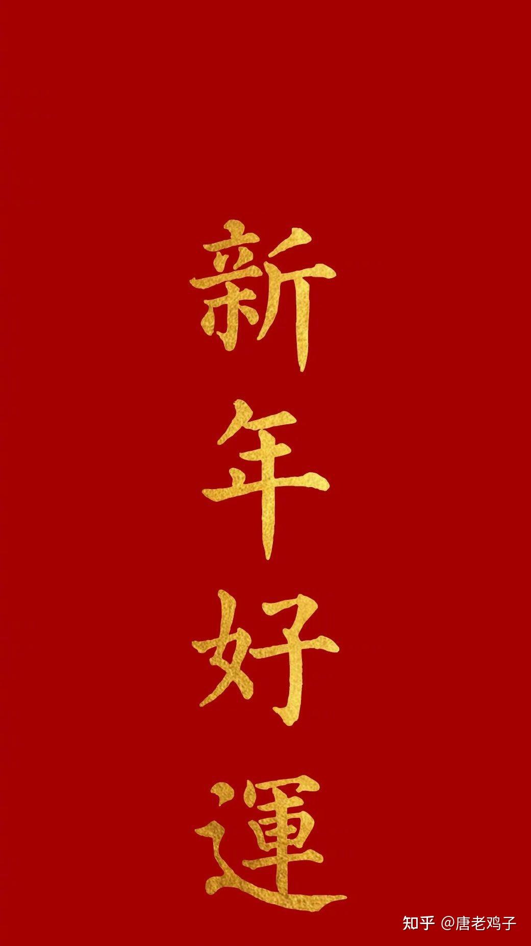 新年壁纸676767第一弹