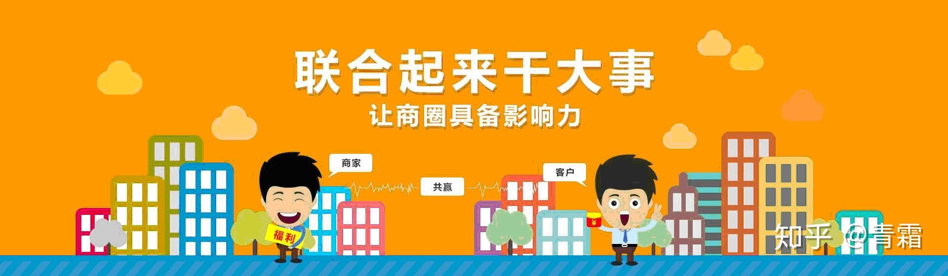 电商结合商家联盟一起搞事情