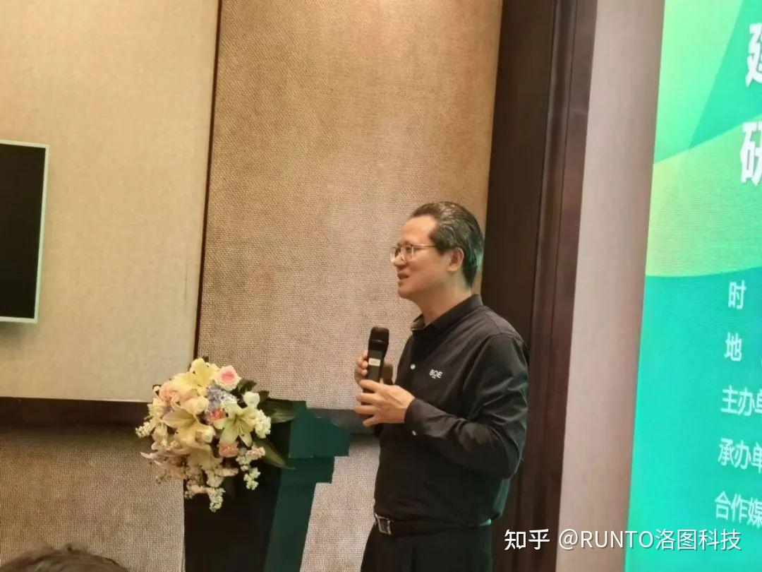 陈任桂讲话广东省电子纸产业促进会会长/dke东方科脉董事长 周爱军