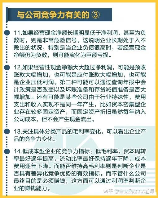 你真的会看公司年报吗？教你简单快速看懂上市公司年报 - 知乎