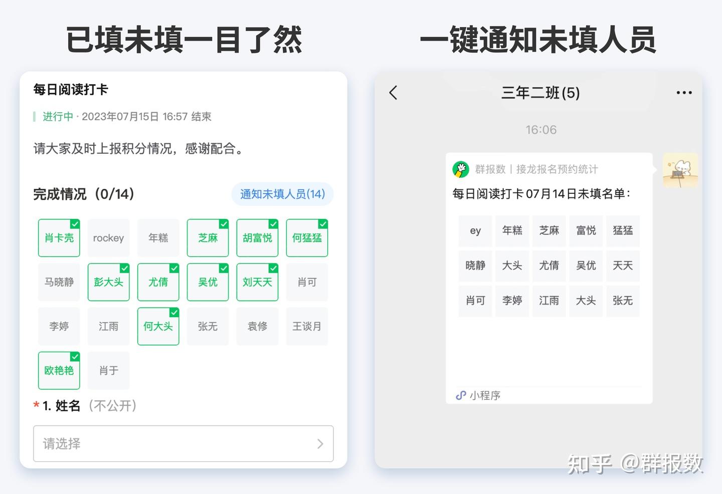 老师快码住!班级快速收作业的方法 - 知乎