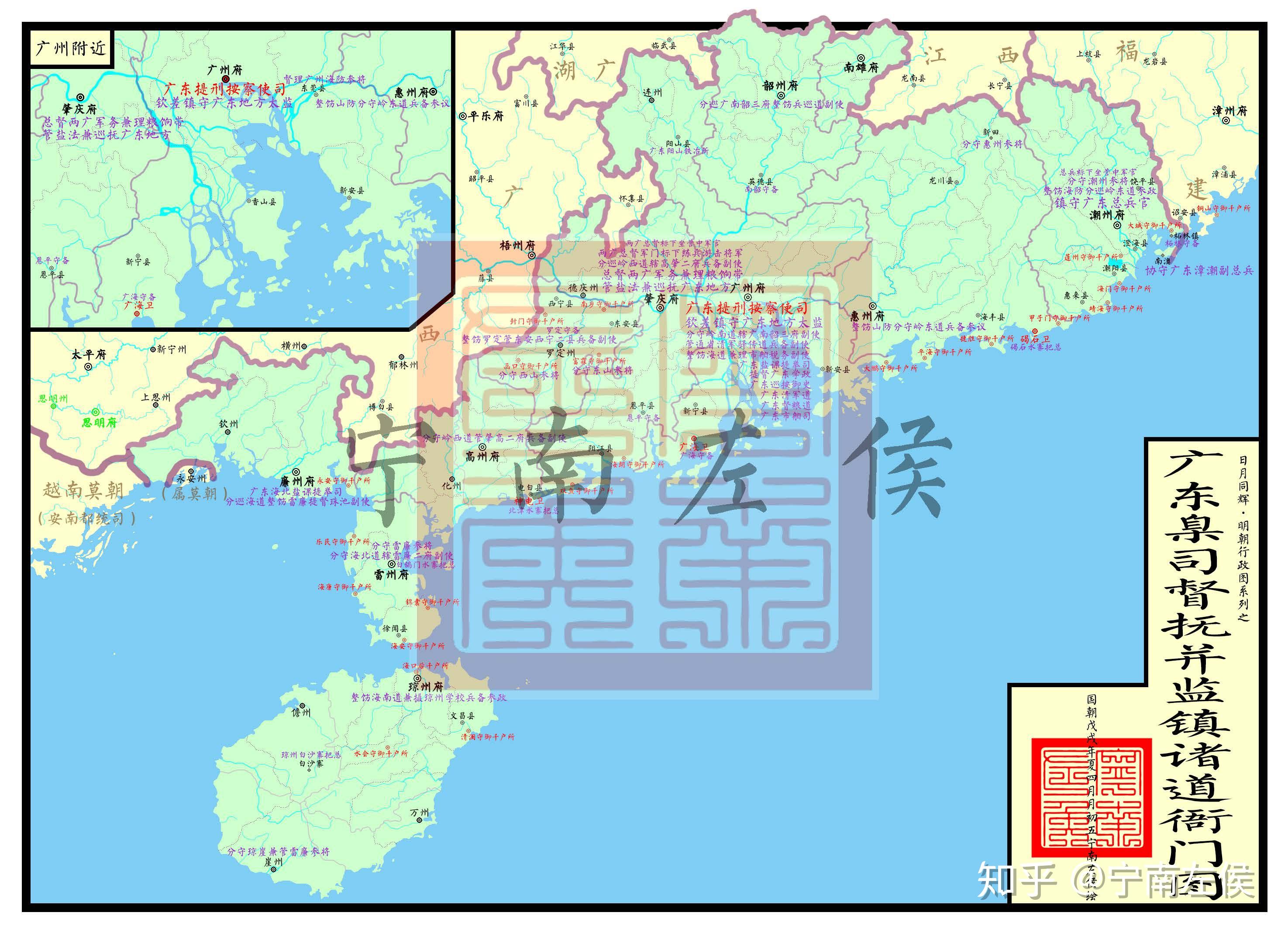 再续宁南左侯明朝行政系列臬司督抚图