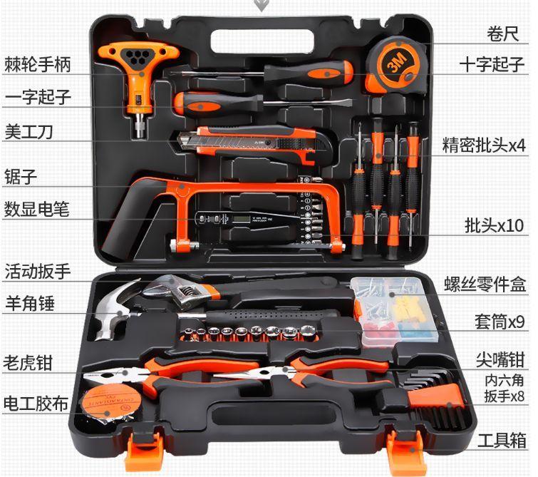 德国华麦斯家用工具箱套装