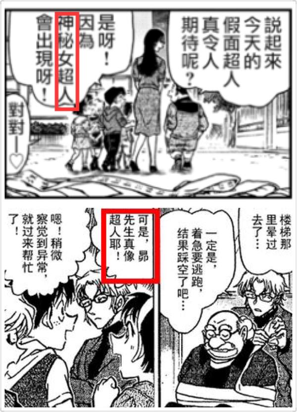 对于名侦探柯南角色的神预言 若狭留美 知乎