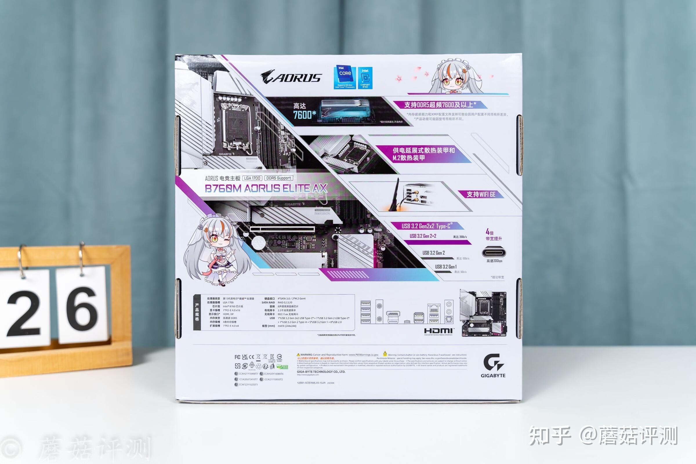 综合体验没有短板内存轻松稳8000mhz过tm5技嘉b760maoruseliteaxd5雕