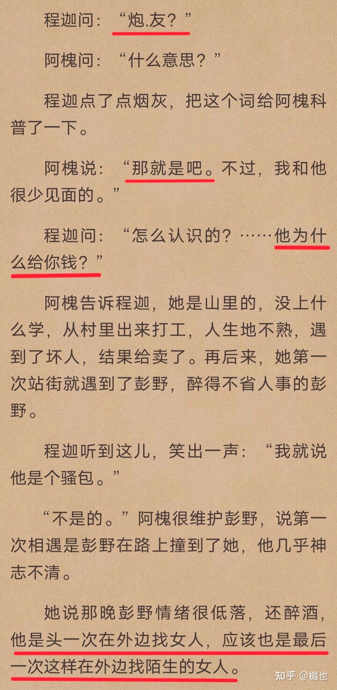 英雄，情怀- 知乎