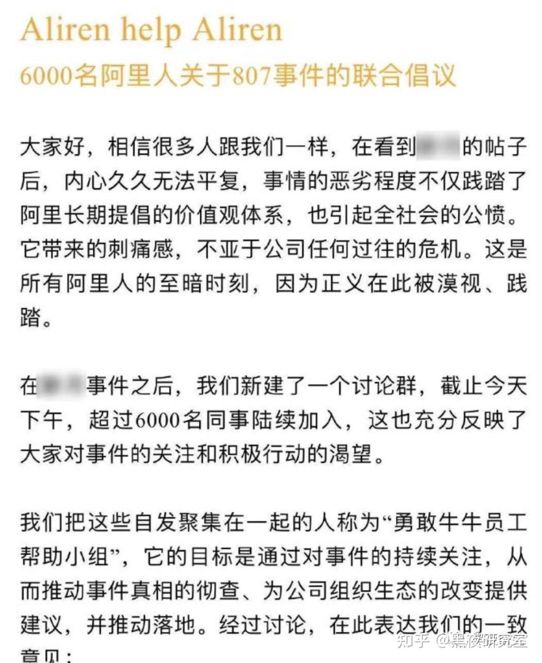 控制舆论愚弄大众蒋凡等事件说明马云走了阿里大厦将倾