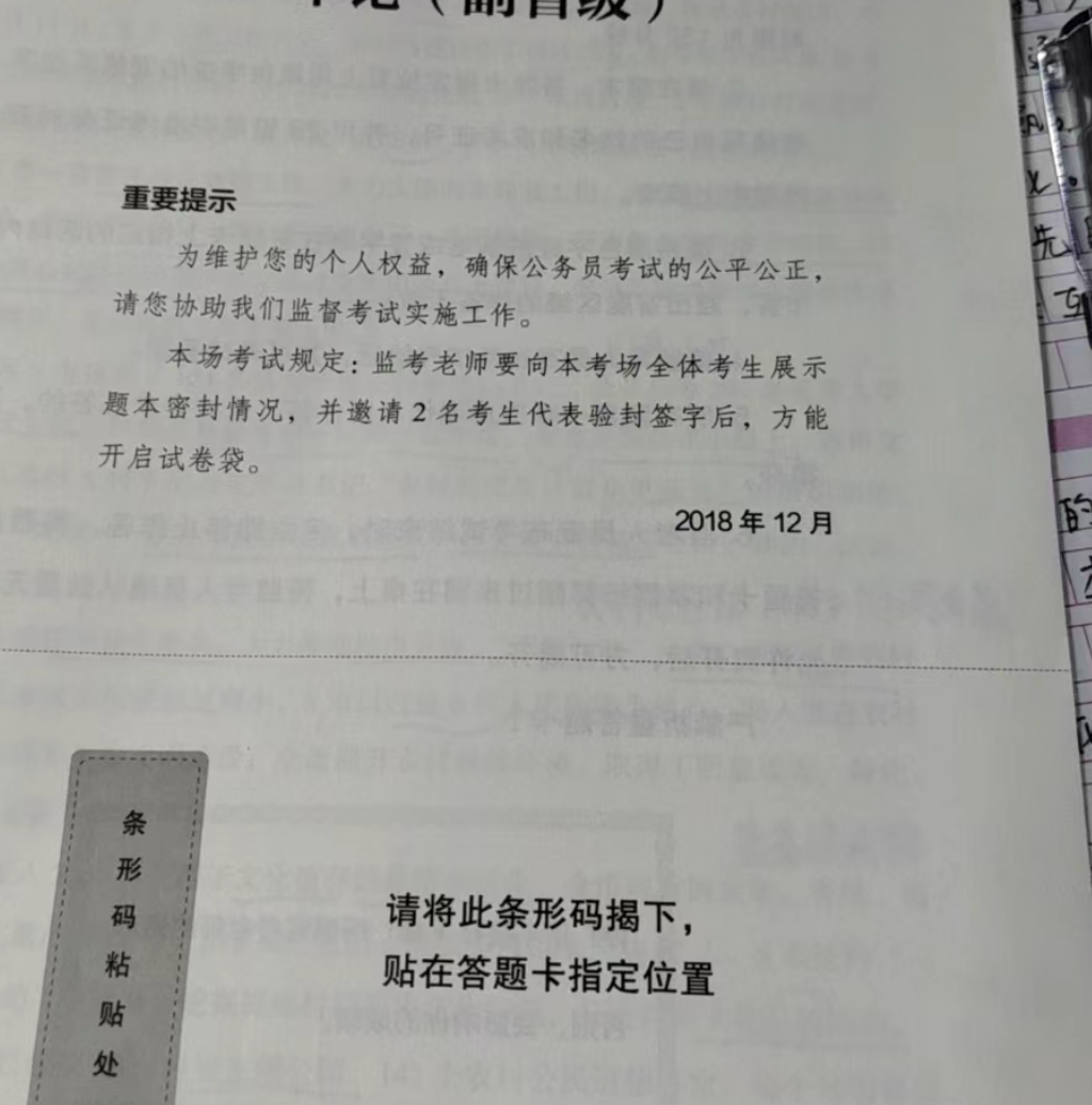 78我是直接在粉筆app上下載的歷年真題卷,畢竟是免費的,對我的錢包