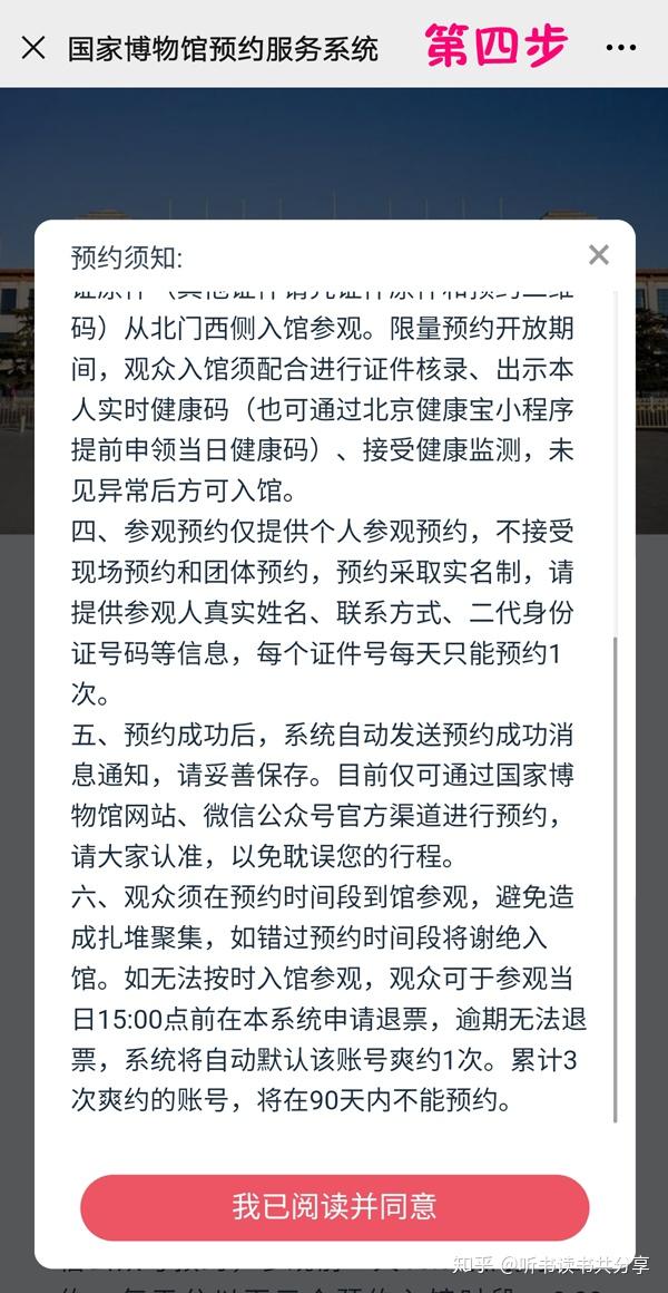 讓我告訴您,疫情期間如何去國家博物館 - 知乎