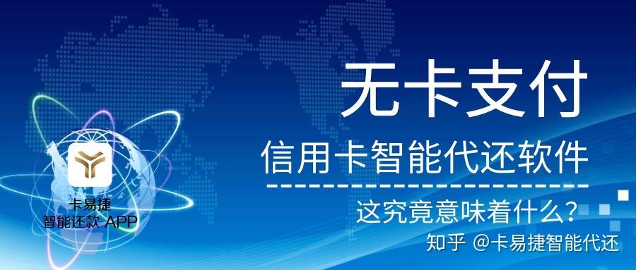 福州卡易捷智能代還系統軟件研發專業嗎優勢在哪裡