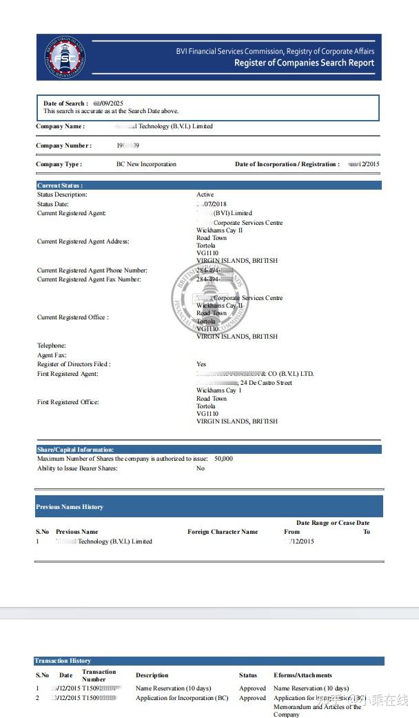 如何查询BVI公司的董事和 …
