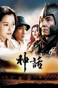 为什么电影《神话》最后玉漱不肯跟杰克走?