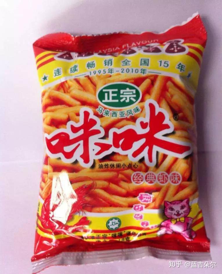 90后零食清单你吃过几种