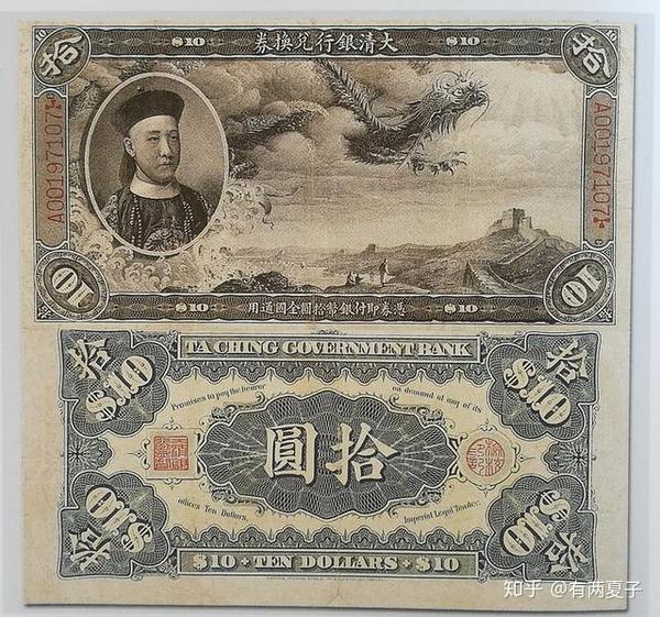 中国紙幣 清朝・大清宝鈔・咸豊三年・1853年 大清通用宝宝钞500文 ...