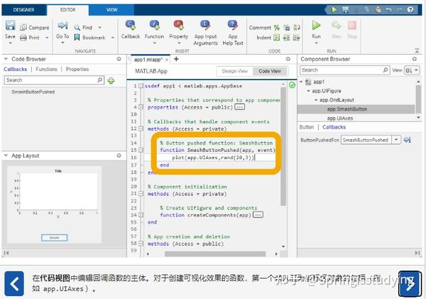 Matlab APP制作入门笔记 - 知乎
