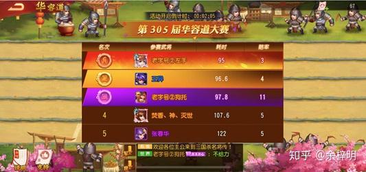 三国杀名将传游戏攻略(三国杀名将传游卡桌游(《三国杀名将传》卡牌游戏全解析))  第10张