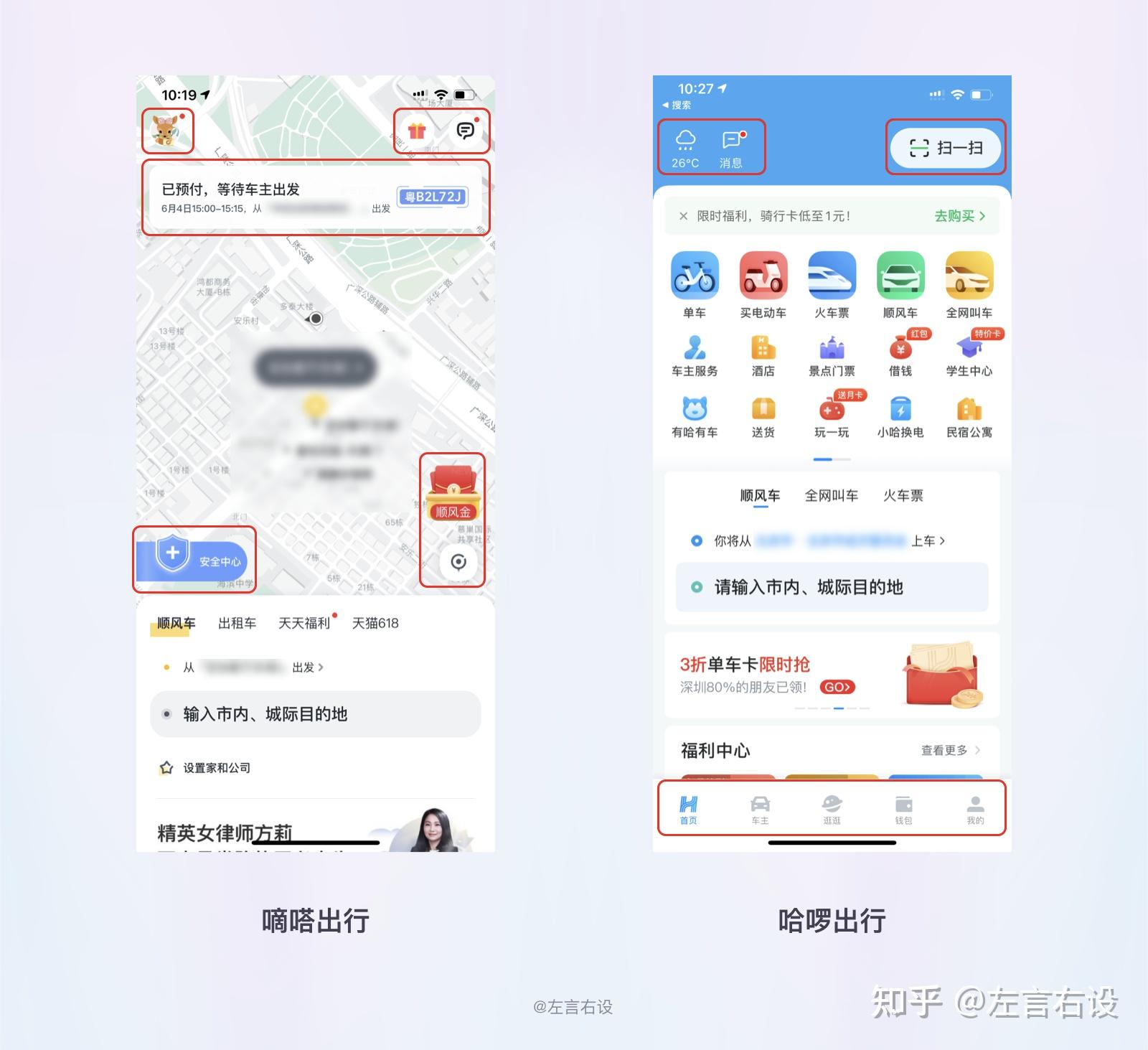 用户体验设计定义&详细案例21 用户体验设计定义&详细案例