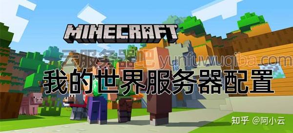 MC服务器价格究竟多少